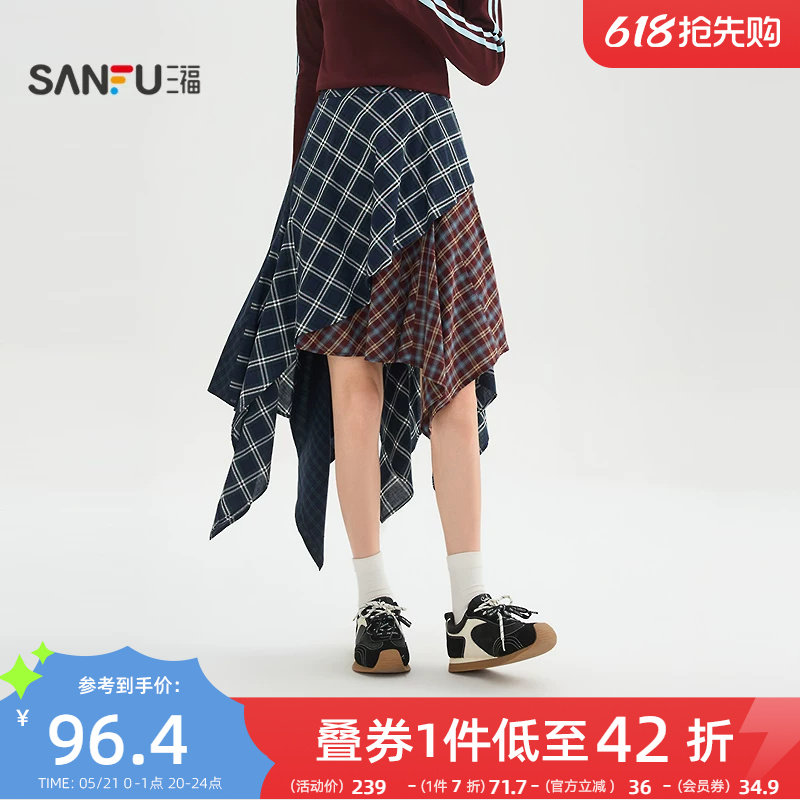 三福长裙2026新款春季时尚气质拼接不规则散摆半身裙子女装517590