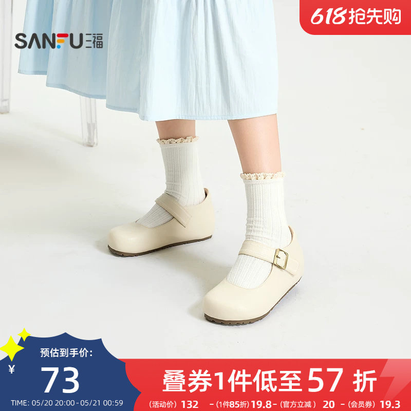三福女单鞋春季温柔复古风圆头娃娃鞋内增高厚底女鞋855317