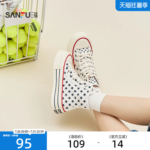 三福女板鞋夏季稚趣奇想古早星星圆头滑板鞋帆布女鞋859233