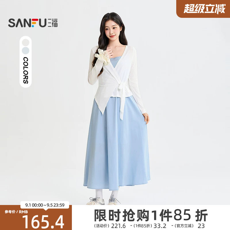 三福女连衣裙2026秋季新款休闲不规则开衫吊带裙撞色套装裙子女装