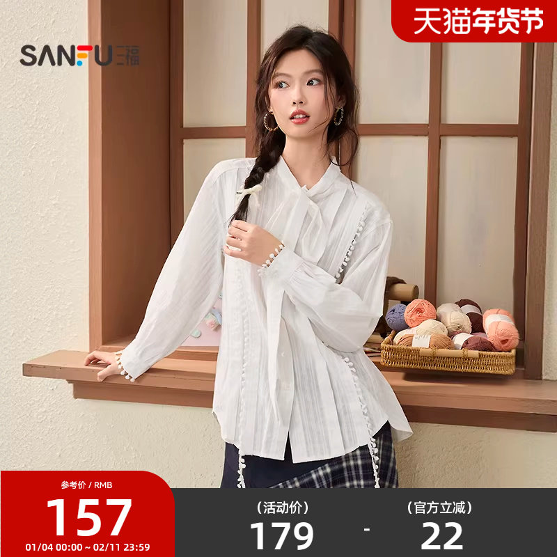 三福白色衬衫女2026新款春季小球花边绑带领口休闲上衣女装515487,女装/女士精品,衬衫,淘宝优惠券,粉丝福利购,淘宝优惠卷