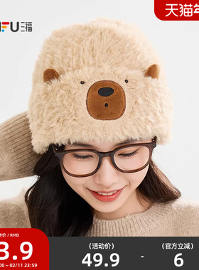 三福卡皮巴拉水豚冷帽西瓜帽 可爱趣味服饰配件配饰帽子850215