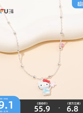 三福三丽鸥IP休闲凯蒂猫珠短项链单条 萌趣首饰链条853949