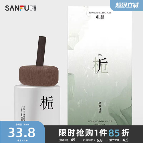 MISS JOSIE观想系列香薰藤条香氛110ml 486011