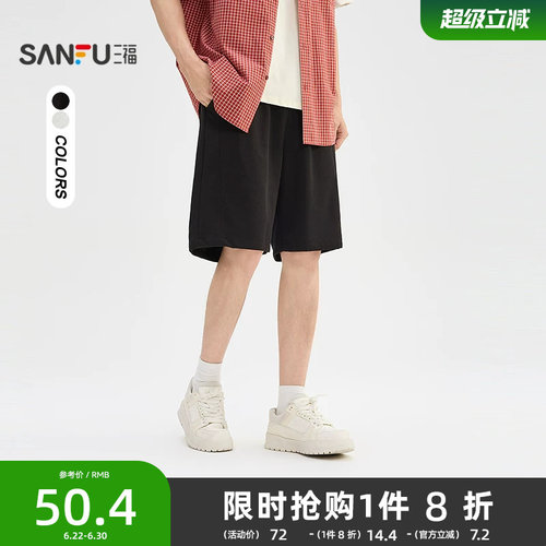三福2026夏季新款纯色针织中裤休闲直筒短裤宽松五分裤裤子卫裤