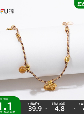 三福复古编绳系列短项链单条 优雅首饰配饰链条颈链饰品845548