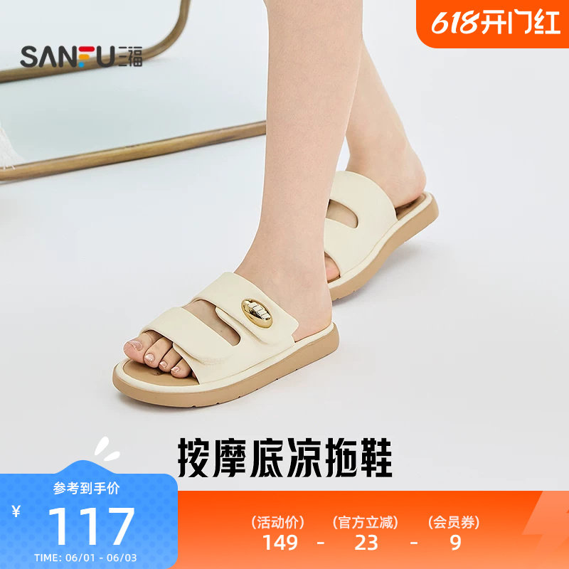 三福女凉拖鞋夏季自在松弛双宽带 金属扣松糕厚底女鞋856873