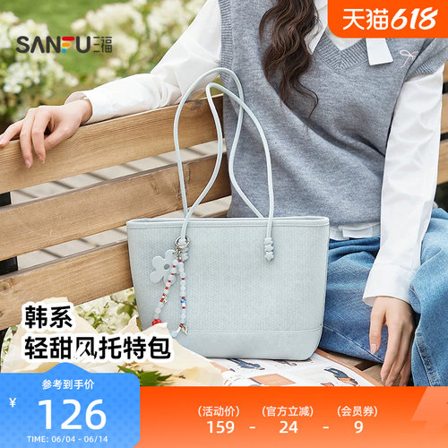 三福挎包韩系甜酷托特包复古学院小熊挂件大容量女包507289