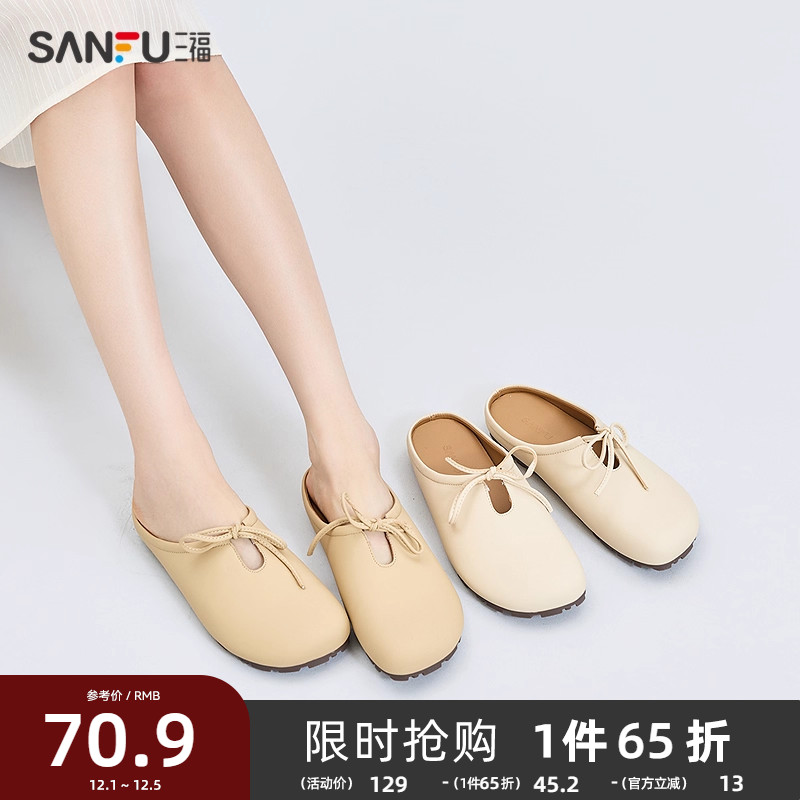 三福凉拖鞋女夏季新款韩系简约休闲蝴蝶结绑带勃肯鞋淑女鞋841117