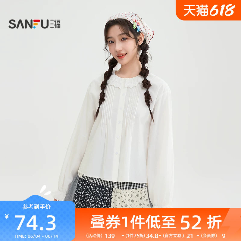 三福白色衬衫女2026新款春季少女花边翻领衬衣宽松上衣女装519086