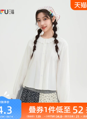 三福白色衬衫女2026新款春季少女花边翻领衬衣宽松上衣女装519086