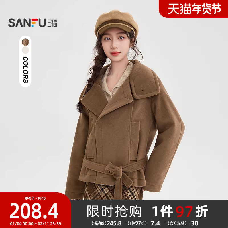 三福加厚外套女2025新款冬季腰带收腰夹棉短款翻领咖色呢大衣女装