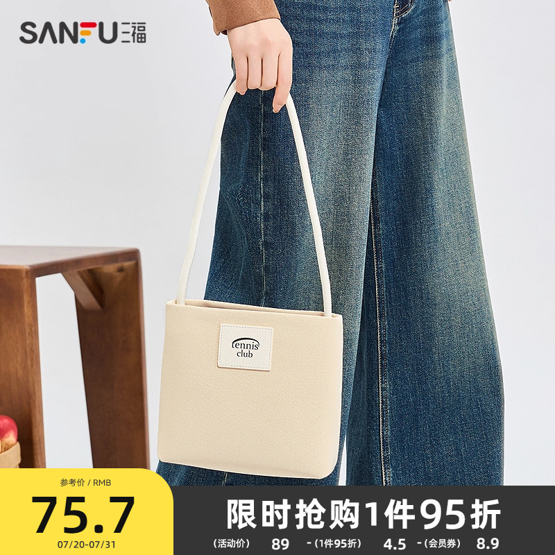 三福腋下包春季元气少女法式通勤挎包休闲托特包女包497190