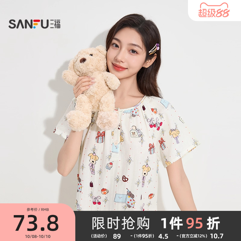 三福女秋季趣味卡通图案开扣短袖睡裙 休闲宽松家居服女504527