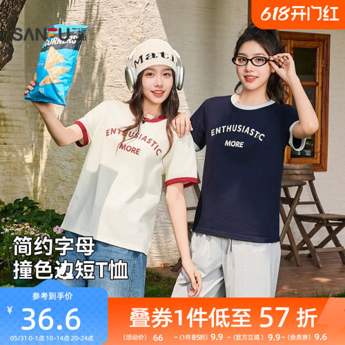 三福短袖T恤2026新款夏季简约休闲撞色圆领英文印花短款上衣女装