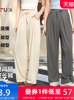 三福休闲裤2026新款夏季宽松高腰显瘦阔腿裤直筒灰色坑条裤子女装