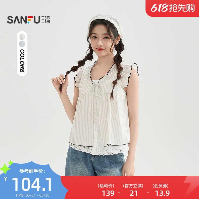 三福条纹衬衫女2026新款夏季小飞袖蕾丝假两件宽松上衣女装520648
