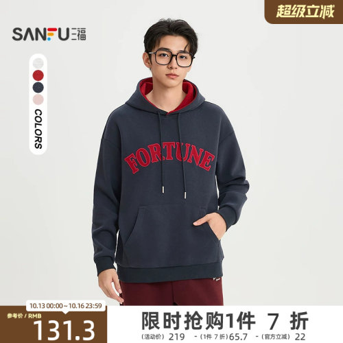 三福2026春季新款撞色字母卫衣男休闲连帽美式重磅宽松上衣516458