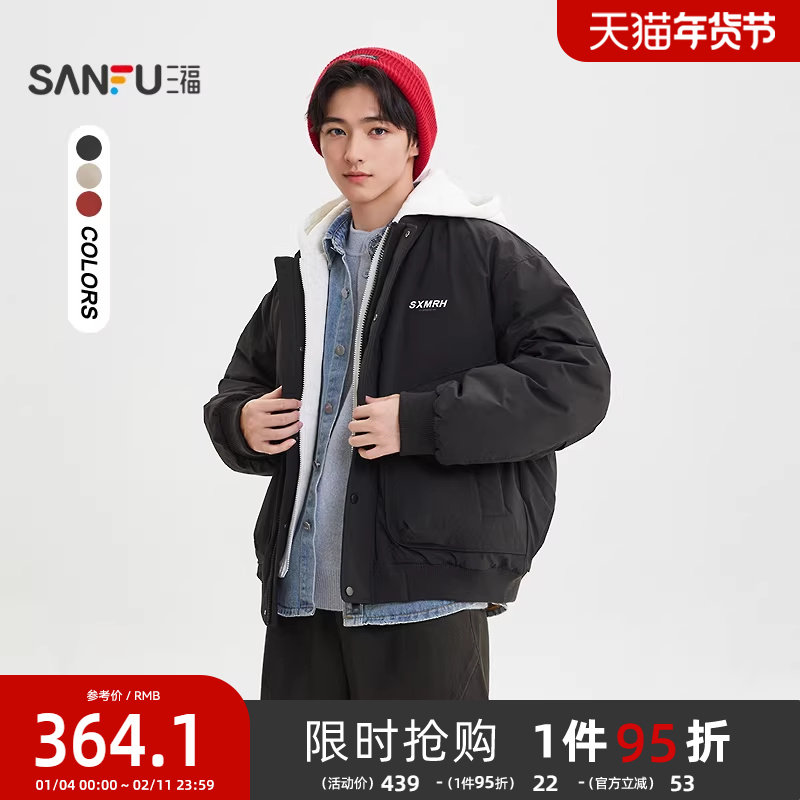 三福2025冬季男士英文点缀假两件短棉衣 连帽棒球服外套506193