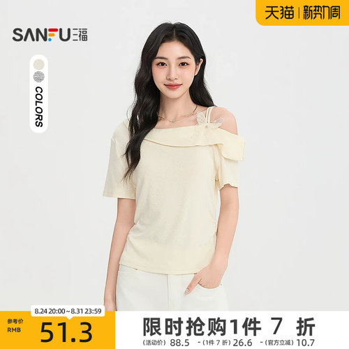 三福女短T恤2026夏季新款气质立体蝴蝶装饰收腰合身上衣女装