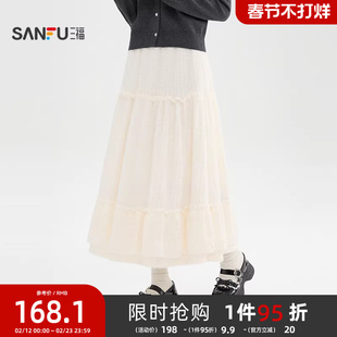 三福长裙2025新款冬季巨好看的气质花边裙散摆半身裙子女装512844