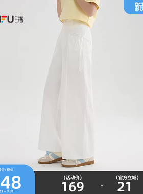 三福白色裤子女2026新款夏季抽绳绑带宽松直筒休闲长裤女装521286