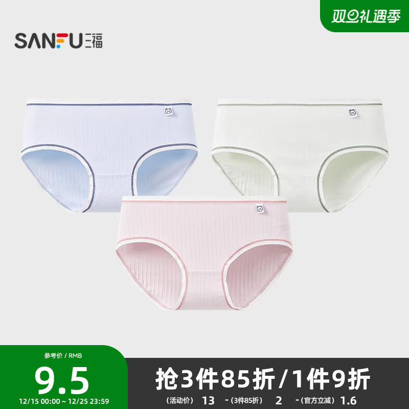三福女低腰包臀内裤 可爱坑条小熊标柔软透气半平角裤467704