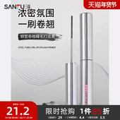 三福sanfu洛丽莲娜钢管卷翘睫毛打底膏 490351
