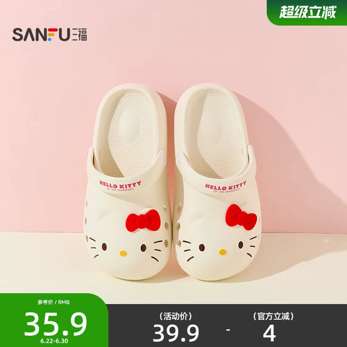 三福HelloKitty洞洞鞋女凯蒂猫勃肯鞋可爱增高外穿凉拖鞋2026新款