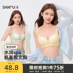 三福中薄杯无钢圈聚拢文胸