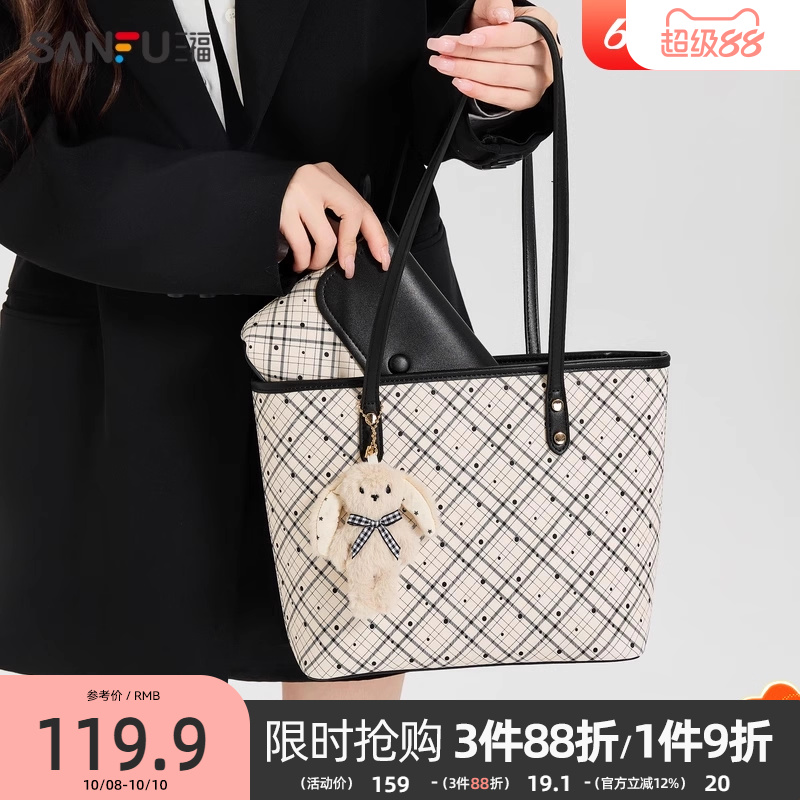 三福托特包女OL复古系列可爱挂件包满印女包472872
