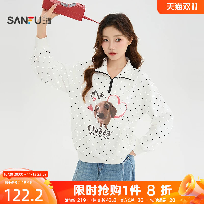 三福卫衣2026秋季波点小狗印花半拉链领口上衣女装531597