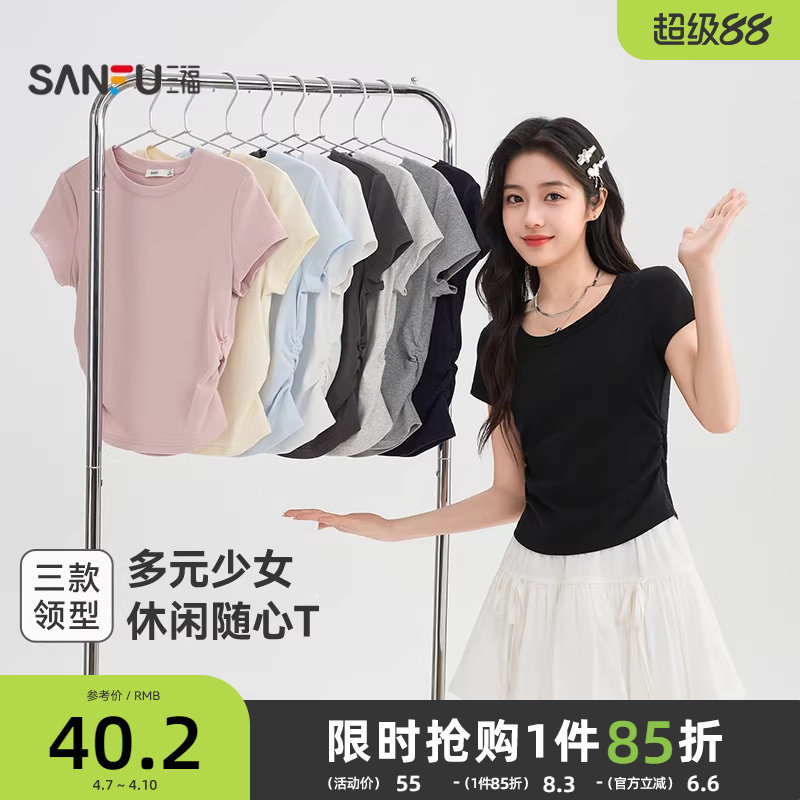 三福短袖女2026新款夏季小个子简约休闲V领修身短款t恤上衣女装