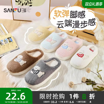 三福棉拖鞋男女款可爱简约保暖室内家居毛绒半包拖鞋情侣2025新款