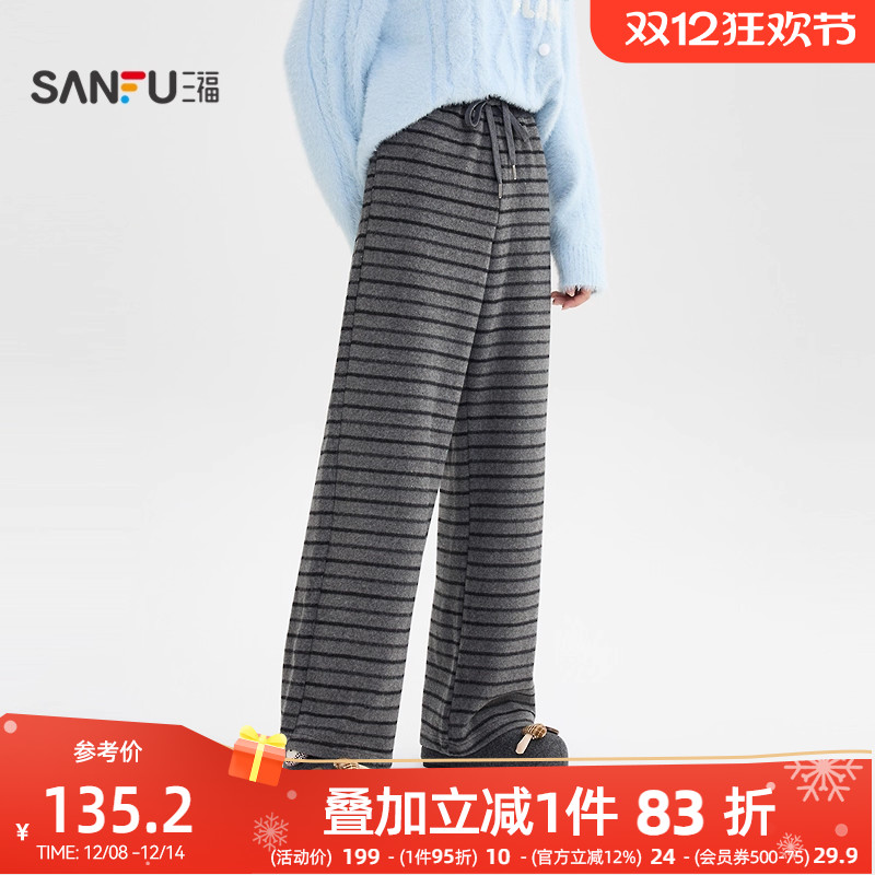 三福休闲裤2025新款冬季高腰宽松慵懒条纹针织阔腿长裤女装512269