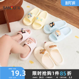 室内家居浴室洗澡eva防臭防滑踩屎感可爱小狗凉拖鞋 三福拖鞋 女款