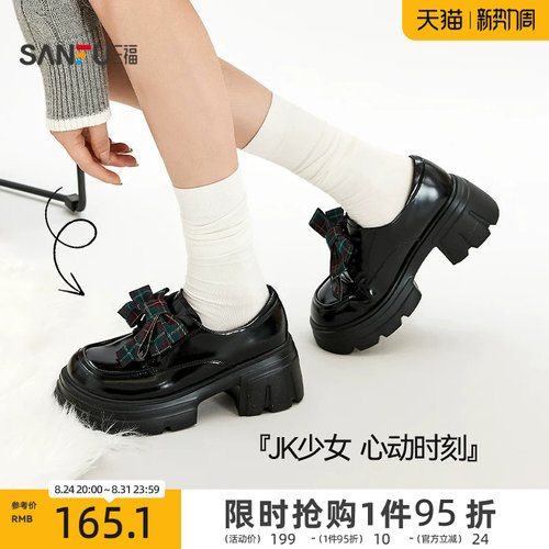 三福女乐福鞋智性学院校园风蝴蝶结装饰休闲女鞋846832