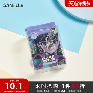 秀色物语漫画卷翘睫毛夹1个 化妆用品卷翘睫毛工具484745
