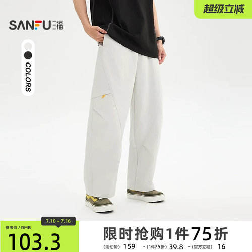 三福2026夏季男士工装拉链大口袋弯刀休闲裤 宽松长裤523932