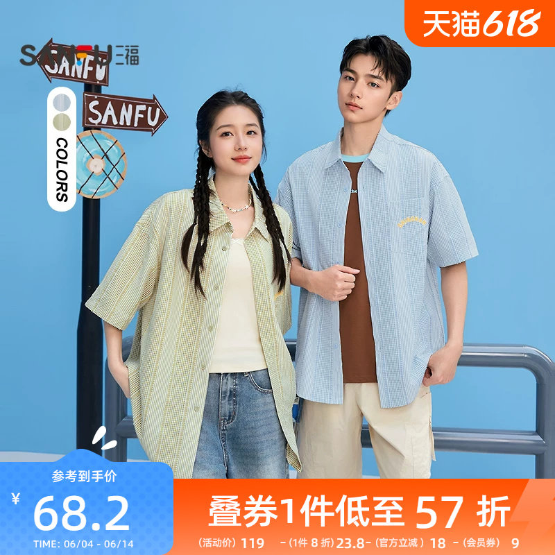 三福2026夏季新款衬衫男短袖撞色英文拼接格纹休闲宽松翻领衬衣