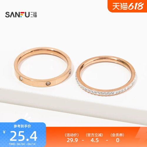 三福休闲双层叠戴指环单个 时尚个性创意首饰配饰戒指844722