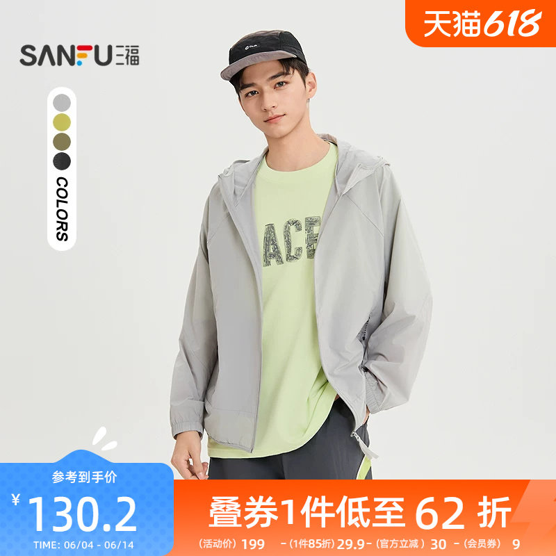 三福2026夏季新款男士分割结构夹克户外带帽宽松休闲外套521028