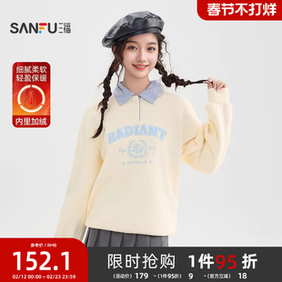 三福加绒卫衣女款2025新款冬季学院风刺绣格子翻领上衣女装514637