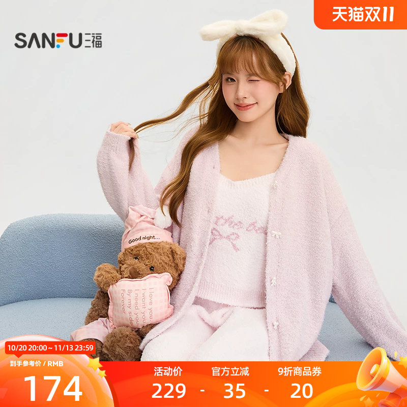 三福女冬季蝴蝶结三件套睡衣套装 多巴胺甜美宽松家居服530350