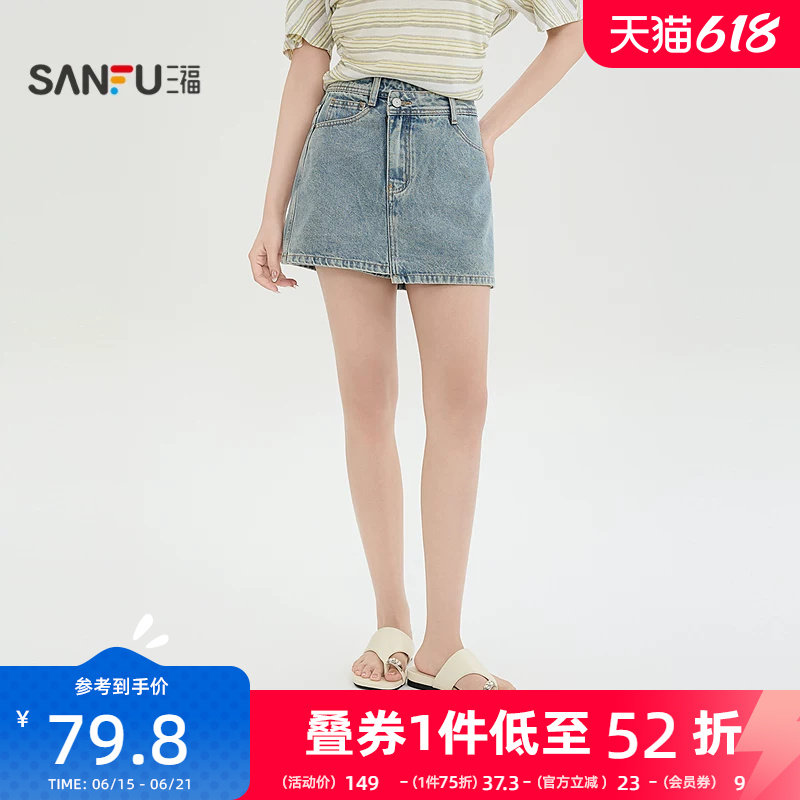 三福牛仔短裤2026新款夏季小个子设计感不对称腰头裙裤女装521364