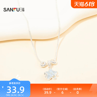 三福清新花花世界短项链单条 个性时尚颈饰首饰链条饰品852382
