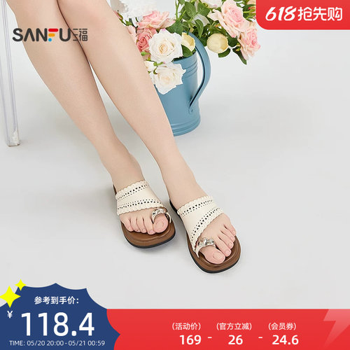 三福女凉拖鞋夏季都市度假韩系冲孔套趾扣露趾拖女鞋856834