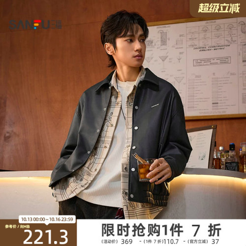 三福2026春季新款男士时尚钢标PU皮衣夹克宽松暗扣翻领上衣516510