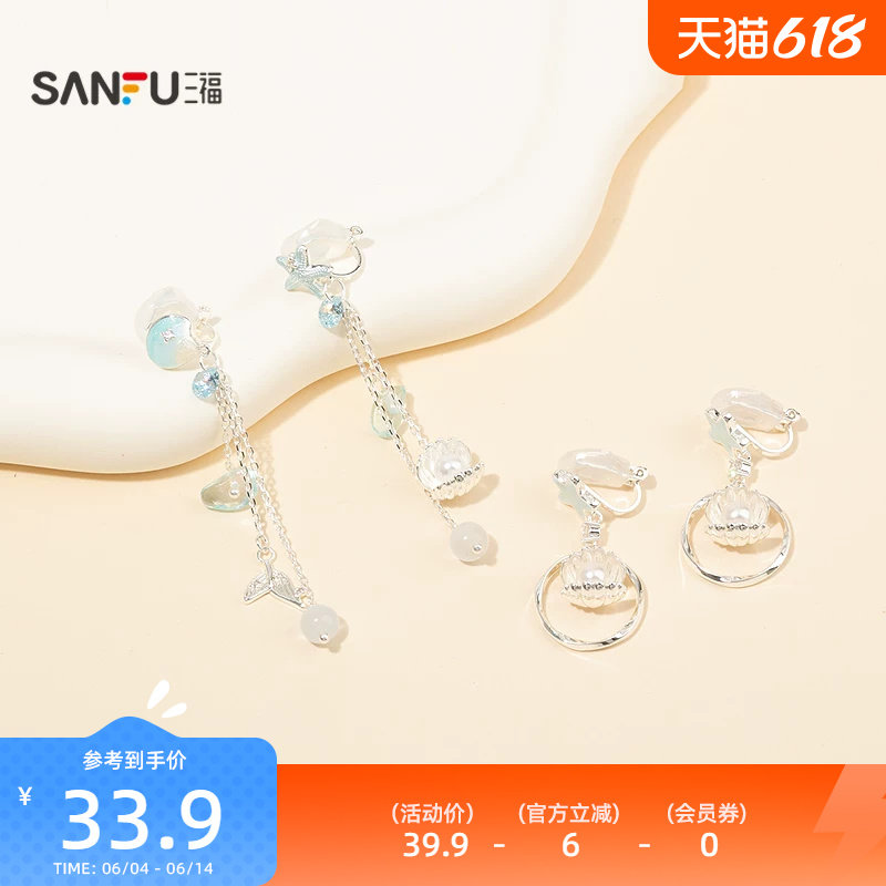 三福休闲圈圈泡泡耳夹一对 活力趣味首饰配饰耳饰耳环857430
