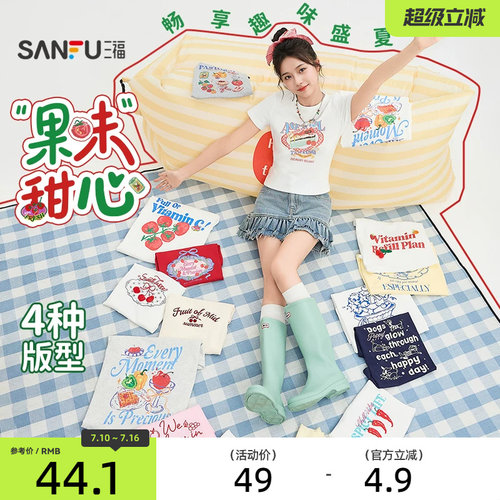 三福短袖T恤女2026新款夏季水果蛋糕印花短款圆领上衣女装521298